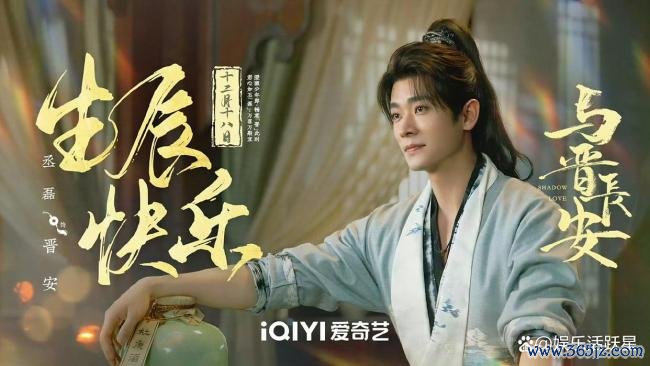 丞磊戏路 从宫尚角到百变男主